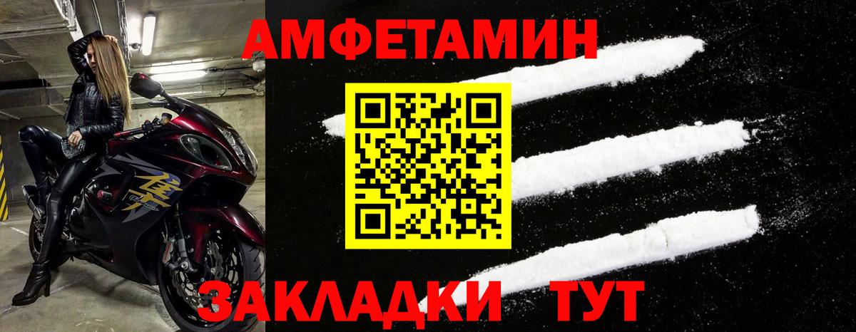 АМФЕТАМИН VHQ  Amphetamine  Сарапул  Вход с VPN 