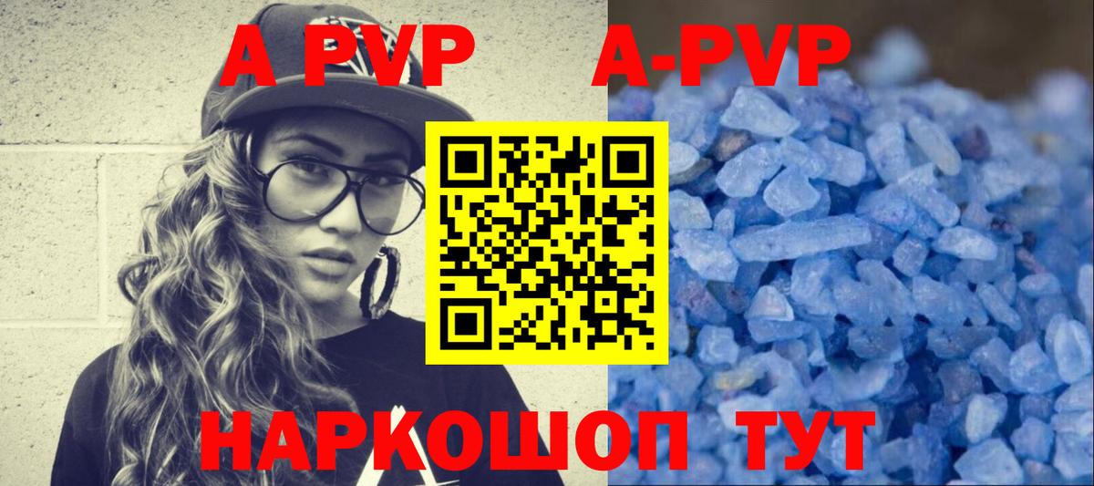 Alpha-PVP мука Сарапул