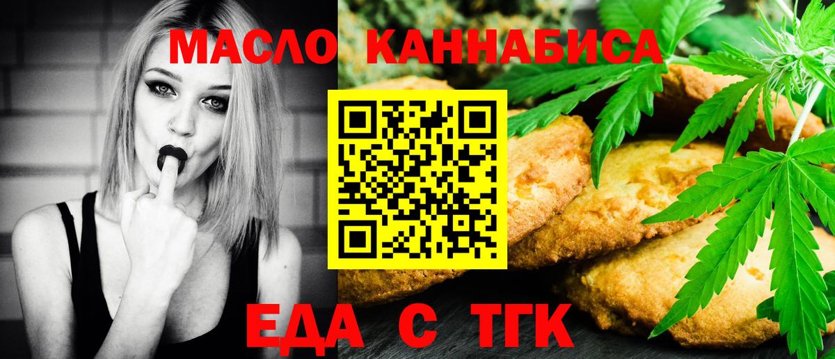 Сарапул  Печенье с ТГК конопля  Вход с VPN 