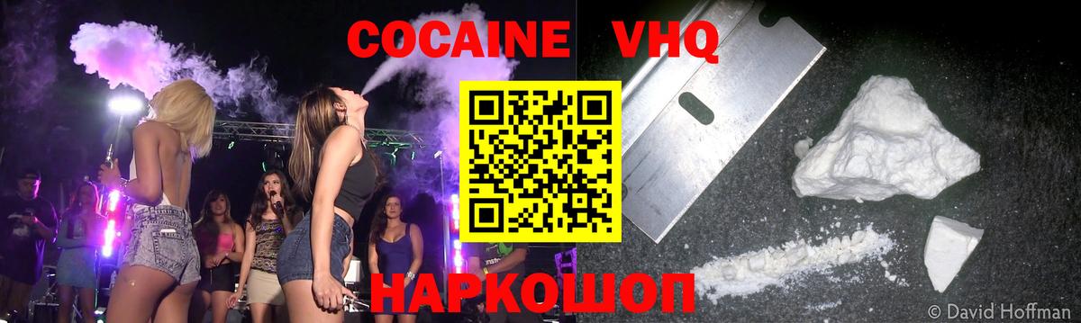 Сарапул  КОКАИН  Вход с VPN  КОКАИН 99% 