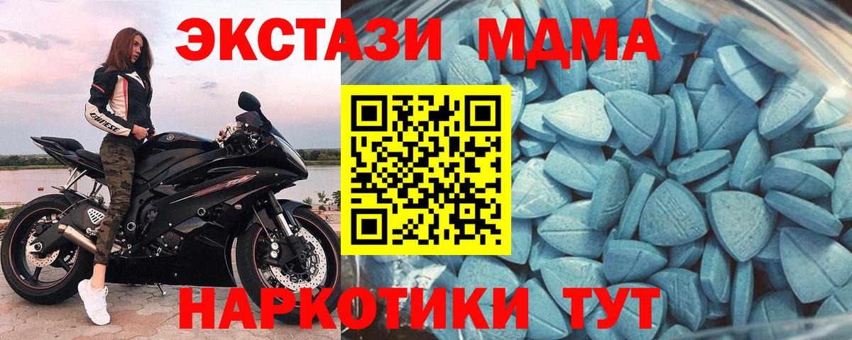 ЭКСТАЗИ 280мг Сарапул