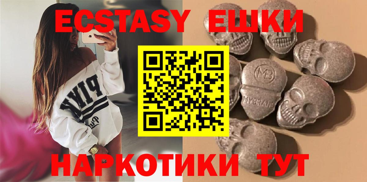 ЭКСТАЗИ  Вход с VPN  Сарапул  Экстази 250 мг  Экстази таблы 