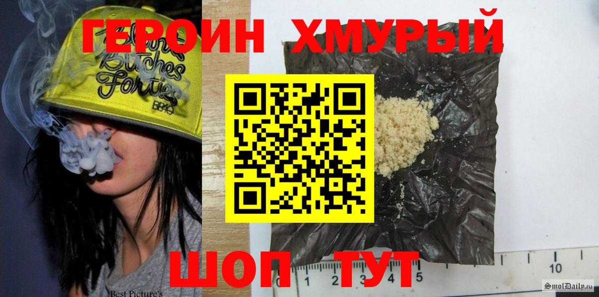ГЕРОИН герыч Сарапул