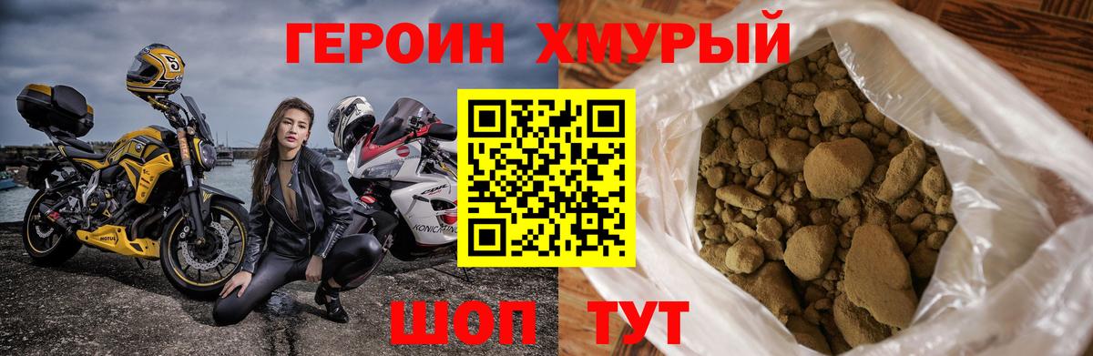 Героин  ГЕРОИН афганец  Вход с VPN  Сарапул 