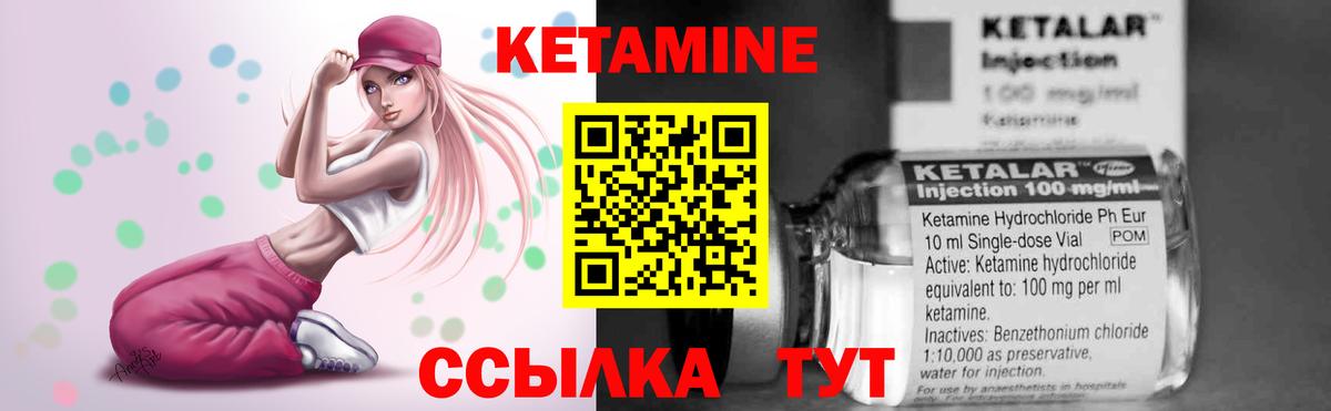 Сарапул  Кетамин VHQ  Вход с VPN 