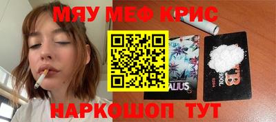 мефедрон Новозыбков