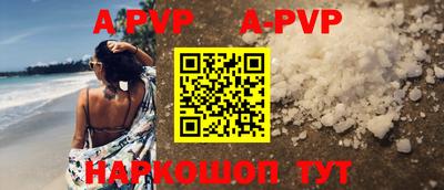 ALPHA PVP Новокубанск