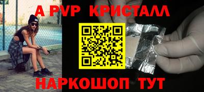ALPHA PVP Новокубанск