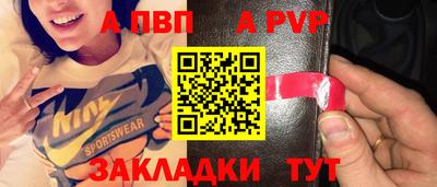 ALPHA PVP Новокубанск
