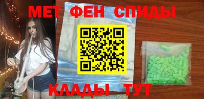 мефедрон Новозыбков