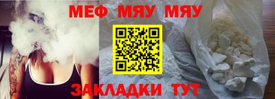 мефедрон Новозыбков
