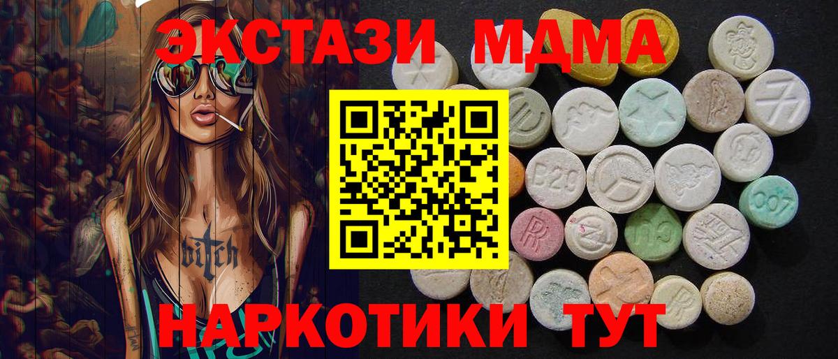 MDMA VHQ  МДМА  Сарапул  Вход с VPN 
