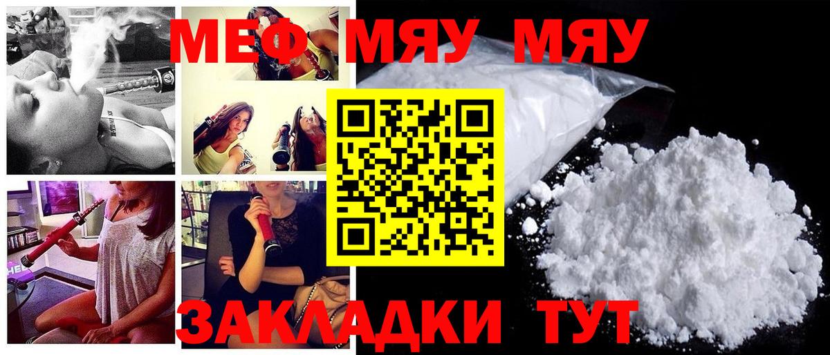 Меф  МЯУ-МЯУ  Сарапул  Вход с VPN  Мефедрон мяу мяу  Меф кристаллы 