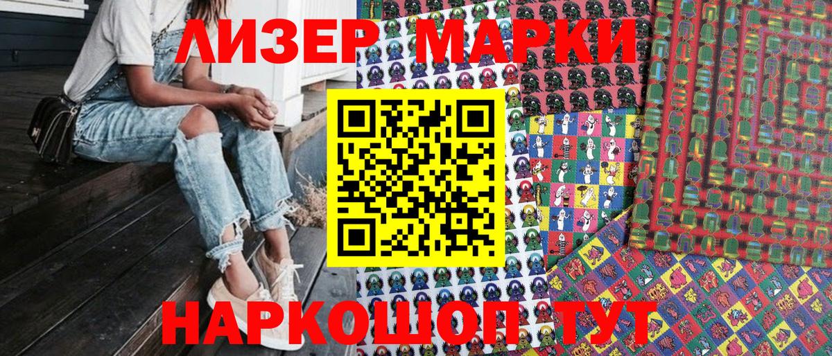 Марки N-bome 1500мкг  Вход с VPN  Наркотические марки  Сарапул 