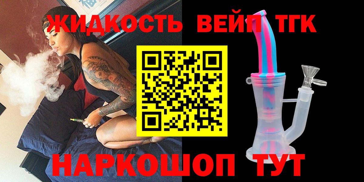 Дистиллят ТГК жижа Сарапул