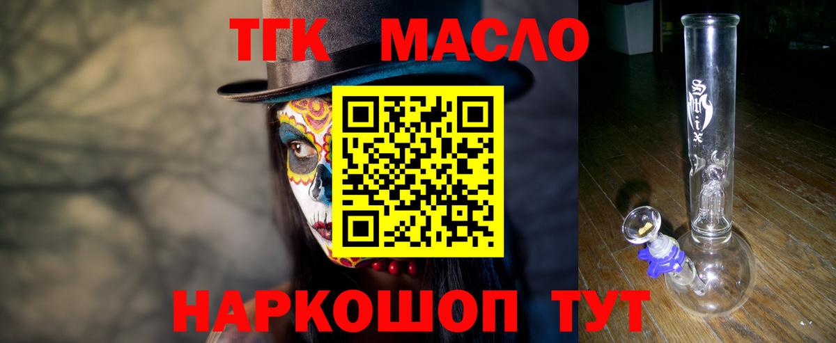 Дистиллят ТГК жижа  Дистиллят ТГК жижа  Сарапул  гидра вход  Вход с VPN 