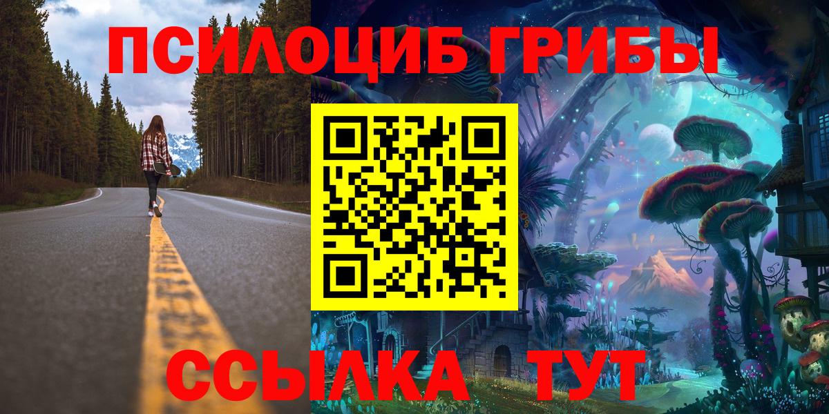 Псилоцибиновые грибы Magic Shrooms Сарапул